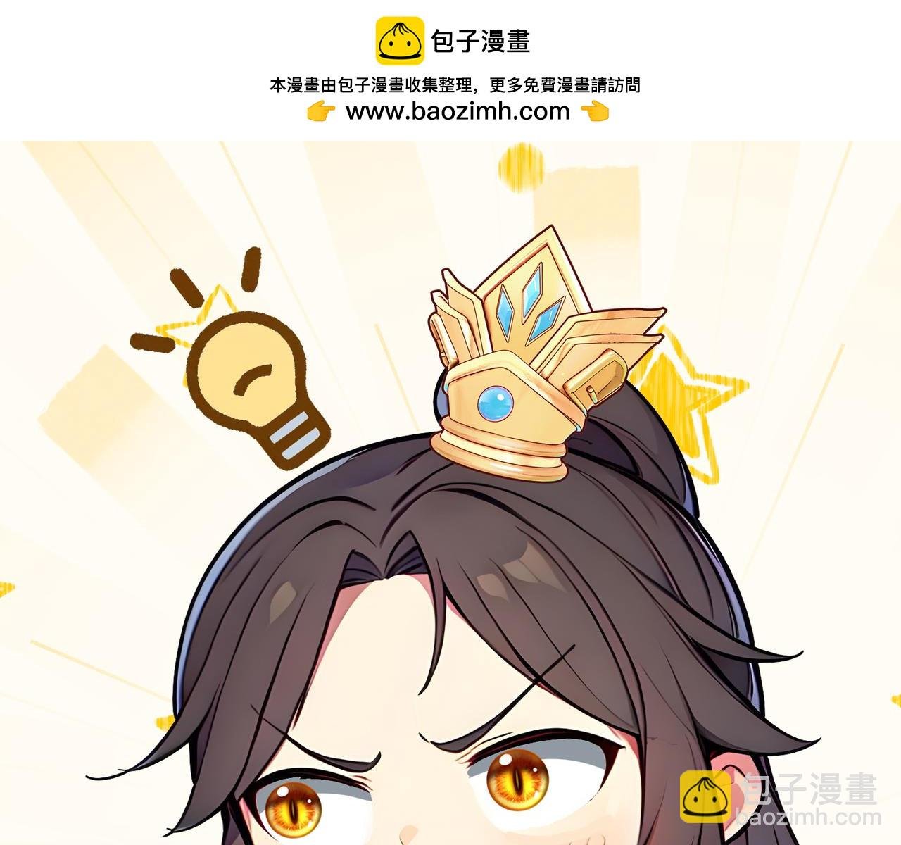 第76话 官配CP！