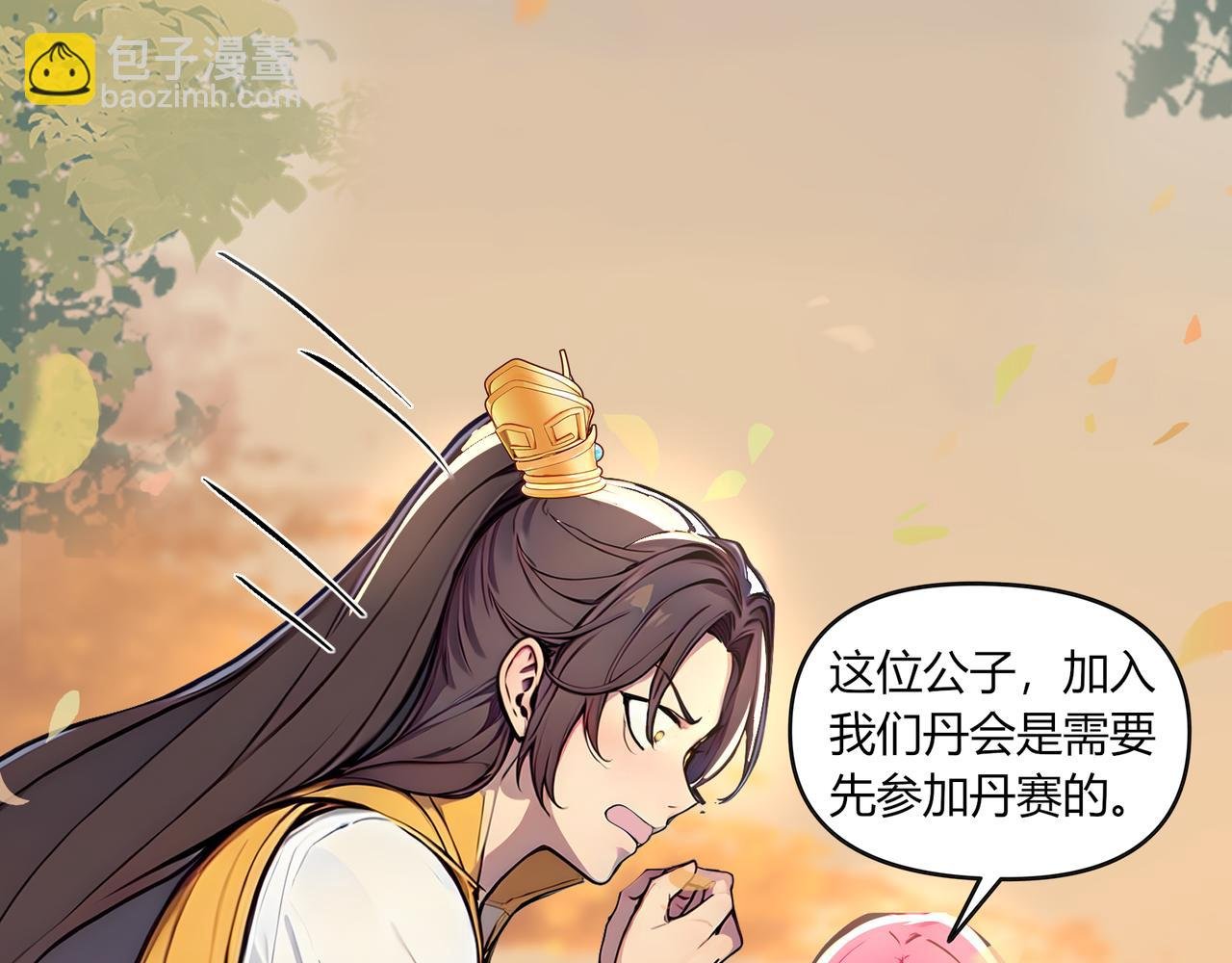 第76话 官配CP！