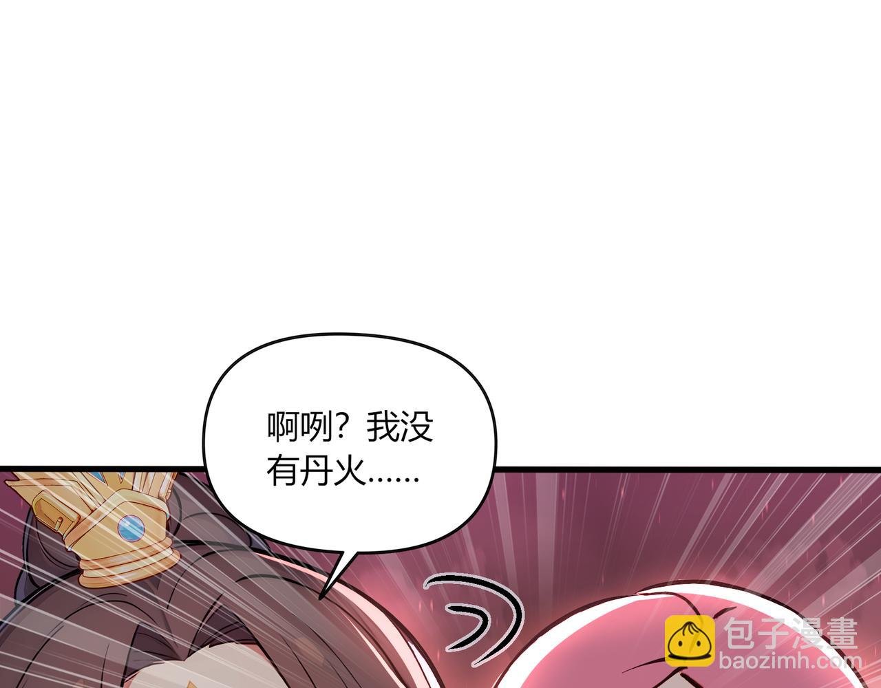 第76话 官配CP！