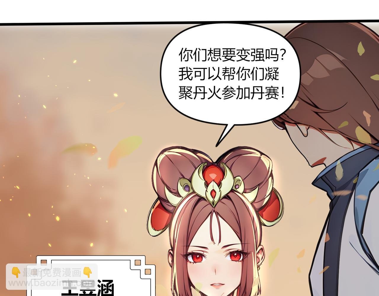 第76话 官配CP！