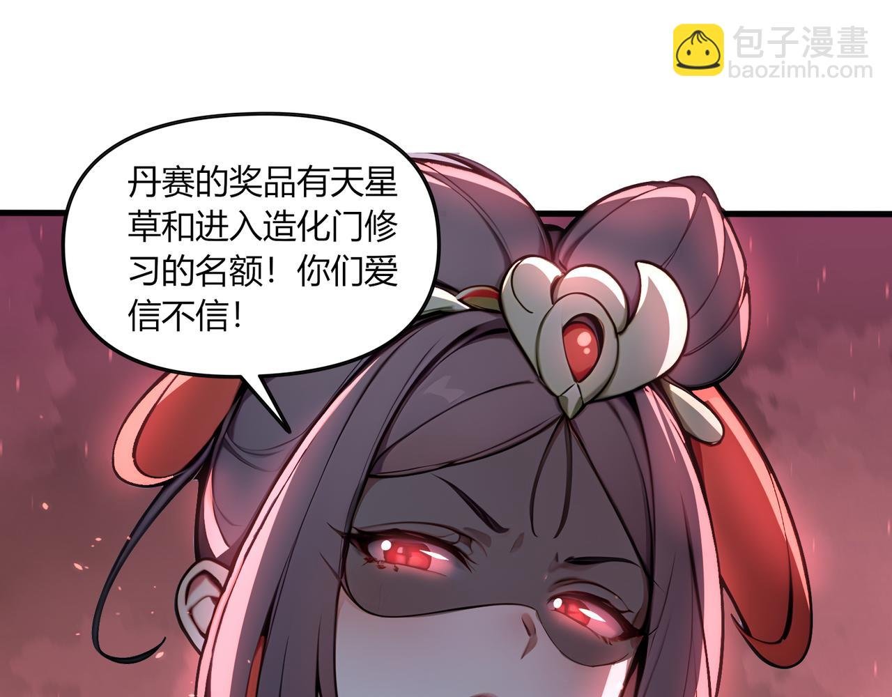 第76话 官配CP！