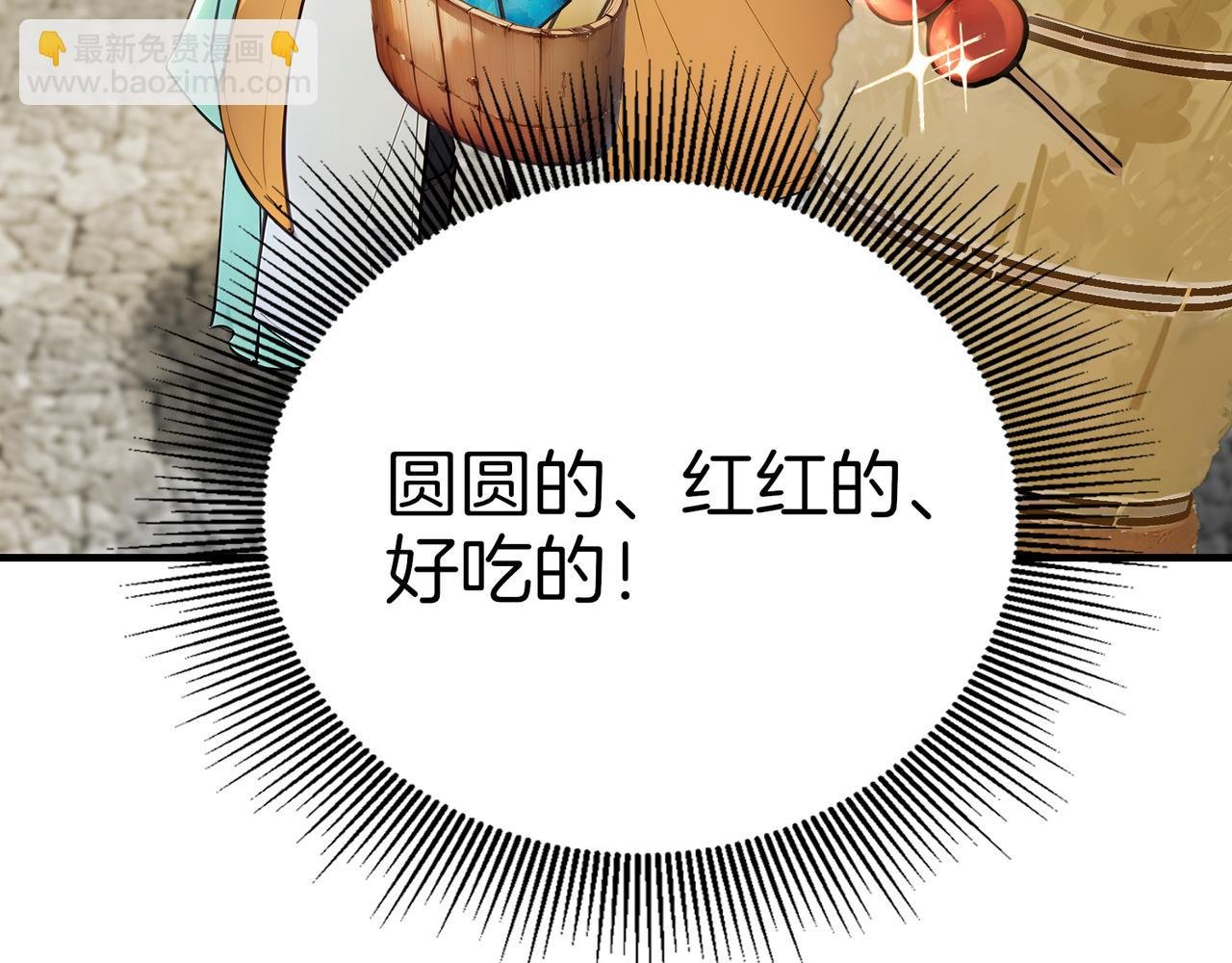 第77话 炸炉！