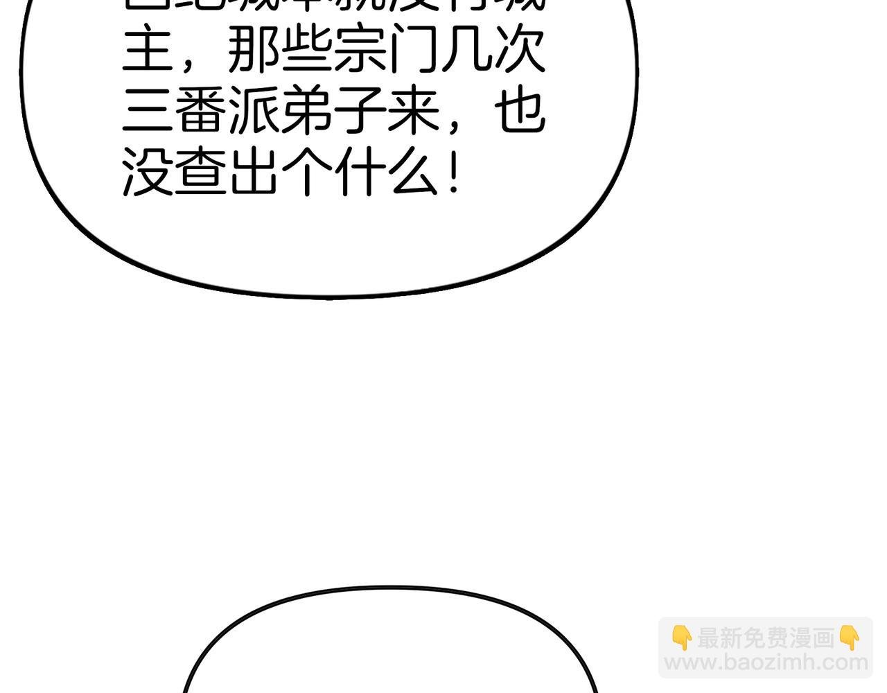 第77话 炸炉！