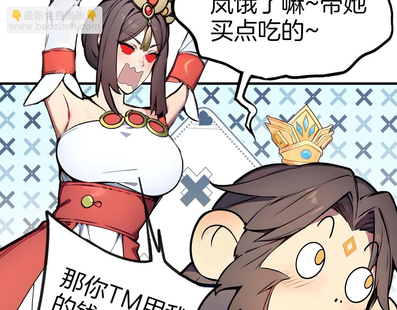 第77话 炸炉！