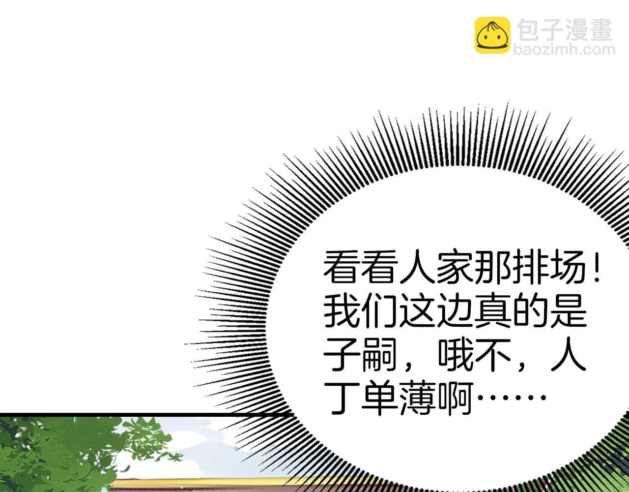 第78话 押题的神！