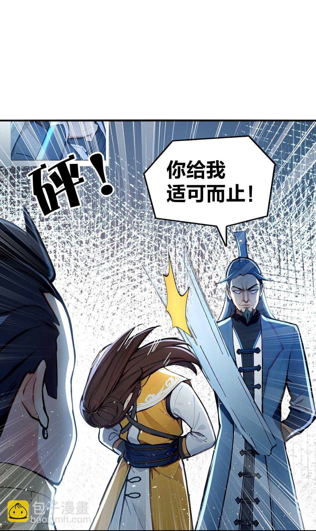 07 打遍三大家族
