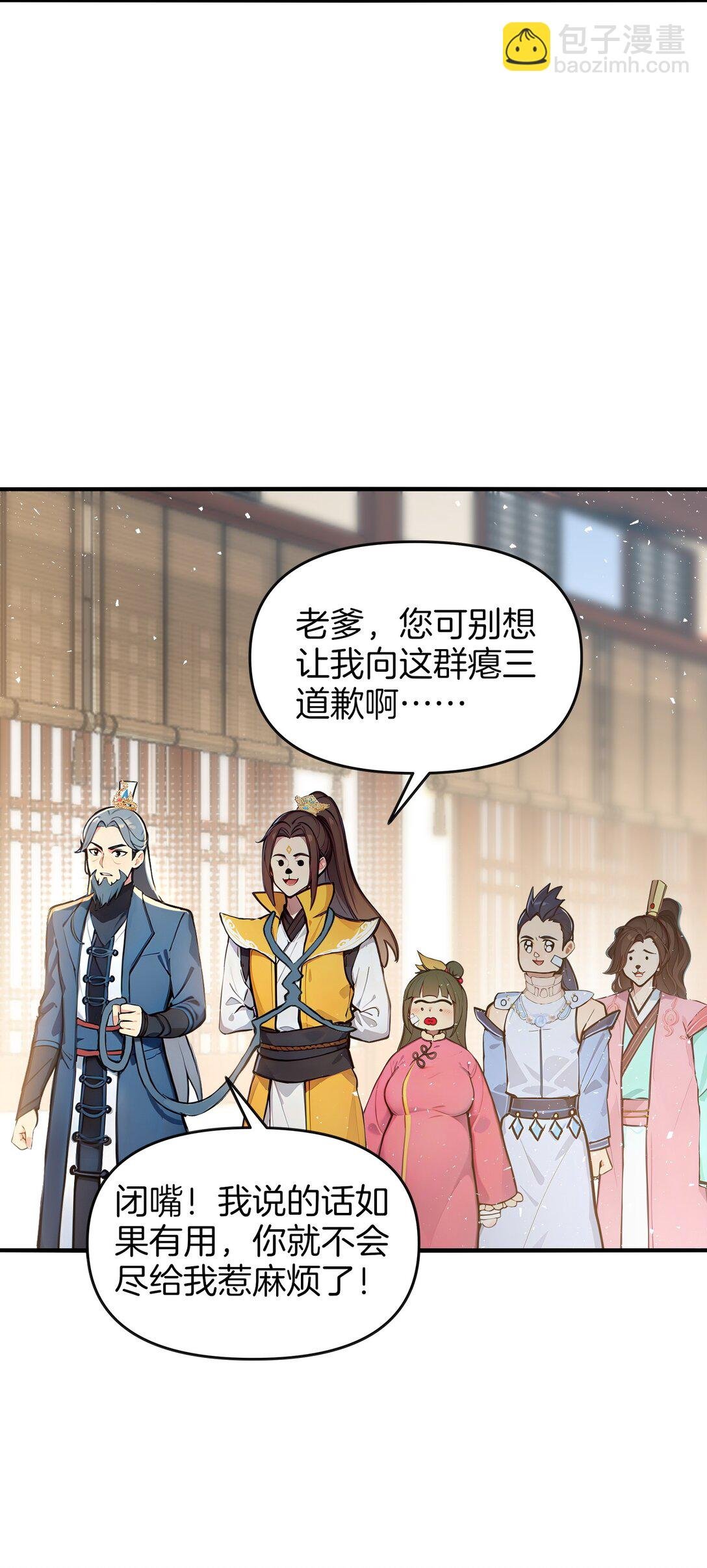 07 打遍三大家族