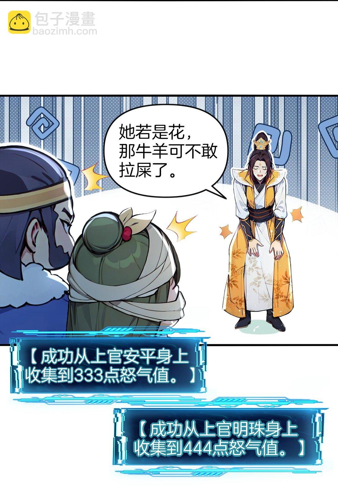 07 打遍三大家族