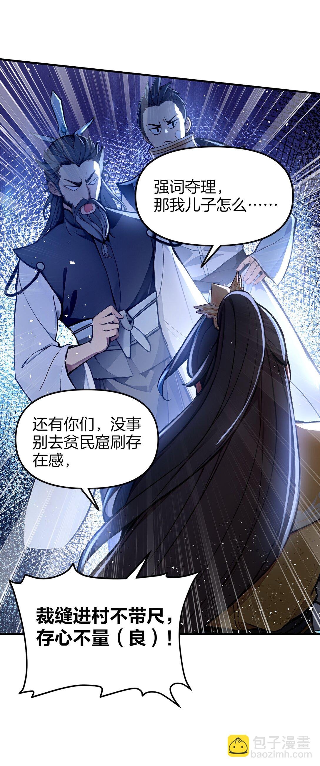 07 打遍三大家族
