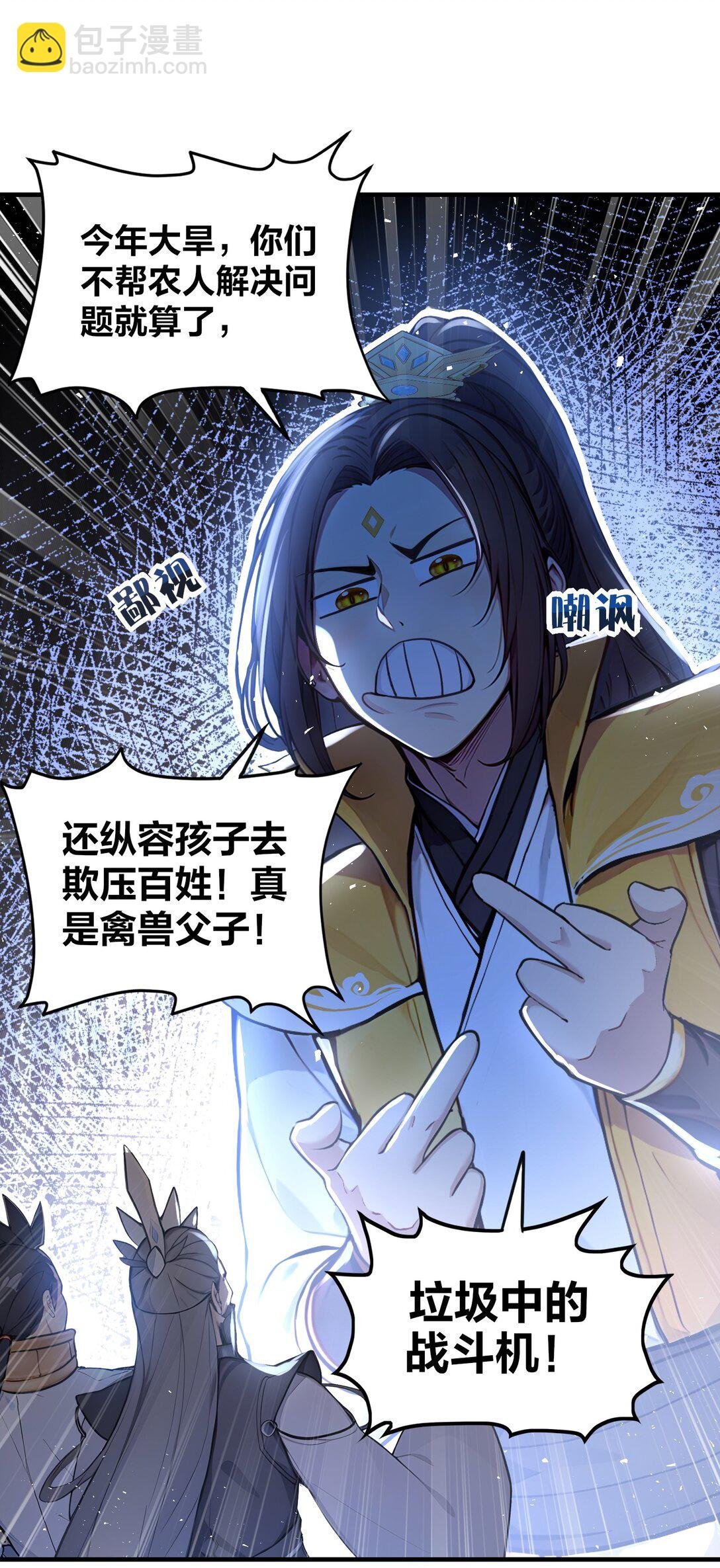 07 打遍三大家族