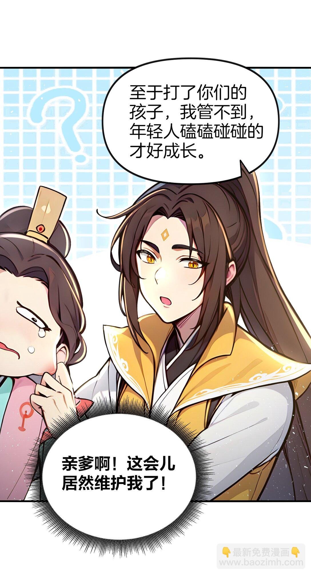 07 打遍三大家族