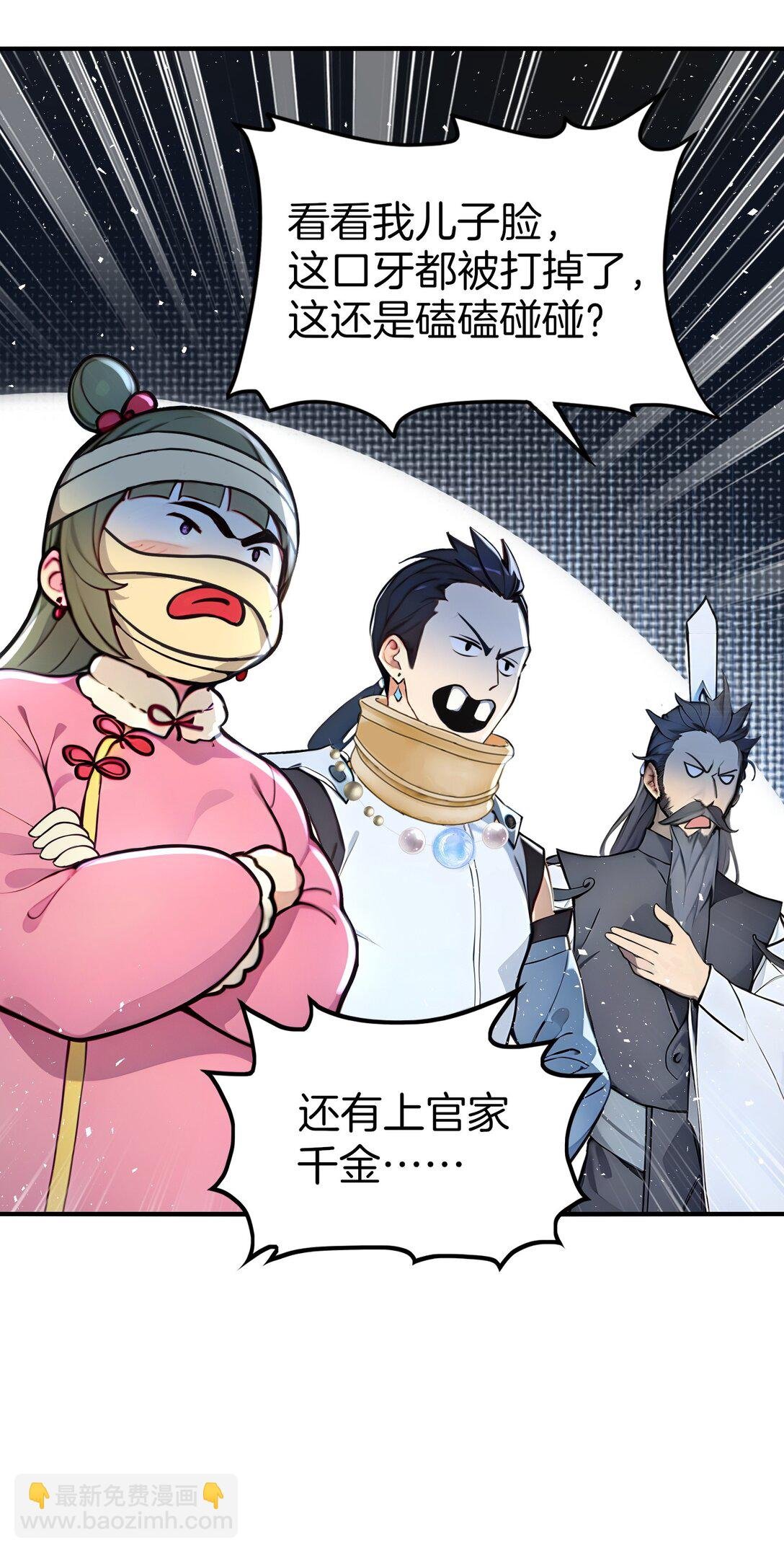 07 打遍三大家族