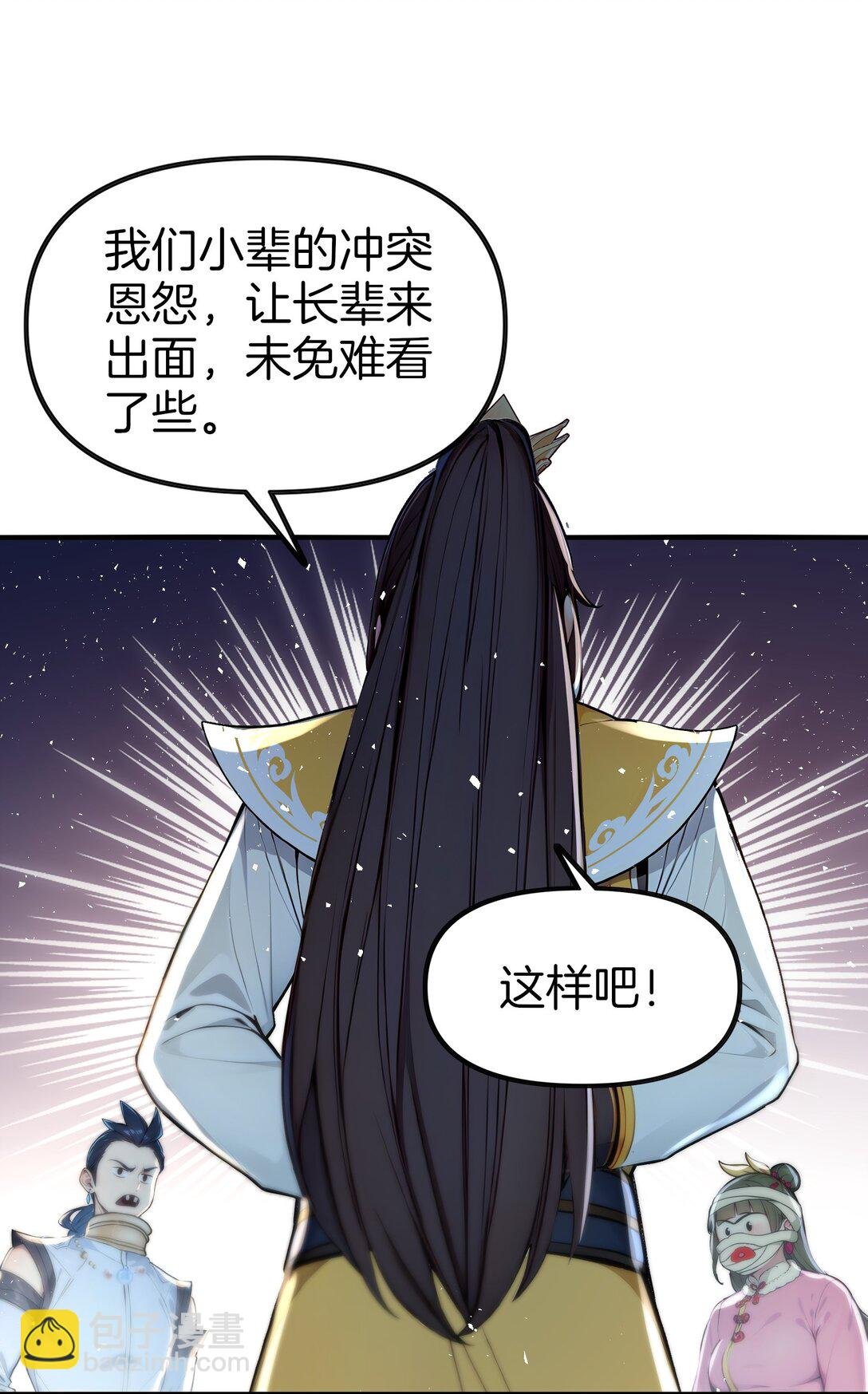 07 打遍三大家族