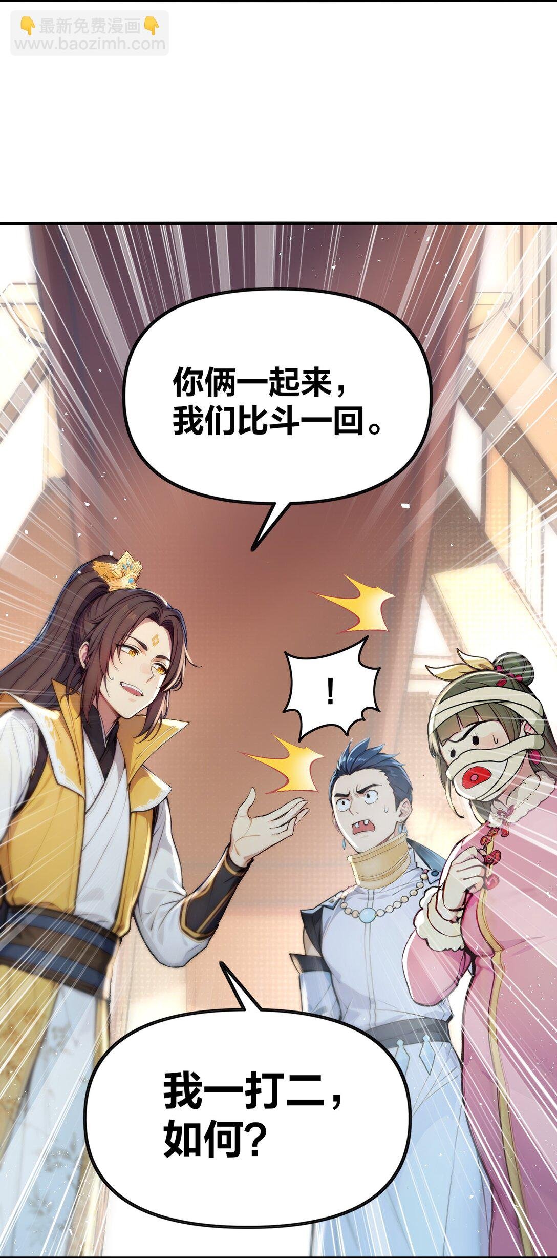 07 打遍三大家族