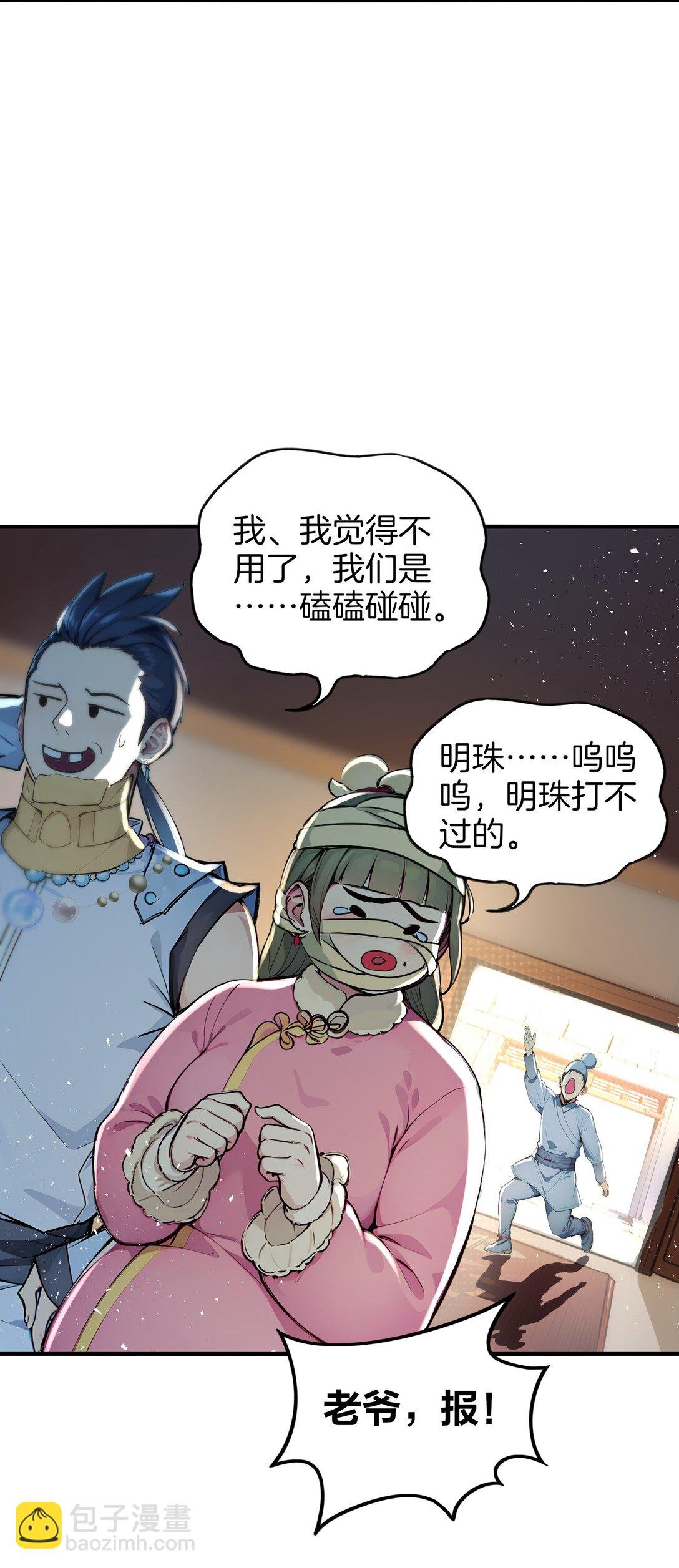 07 打遍三大家族