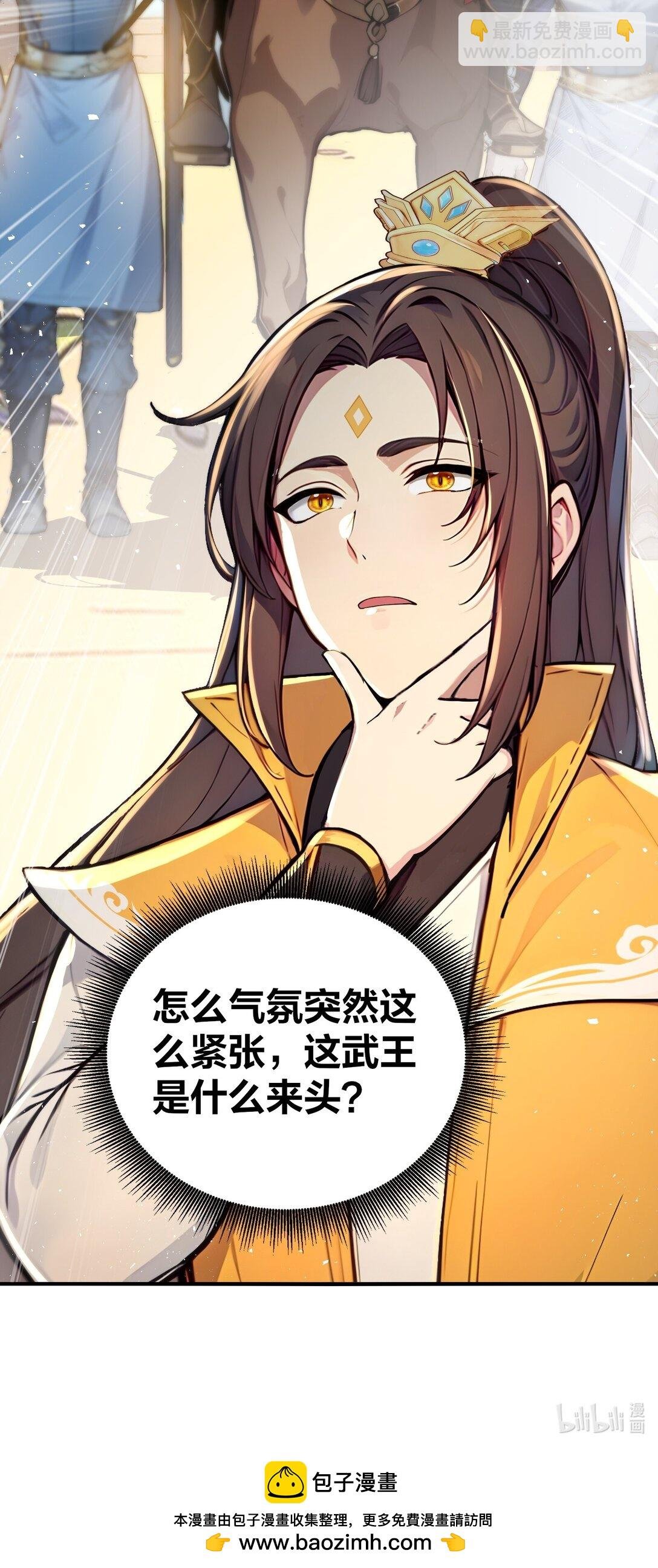07 打遍三大家族