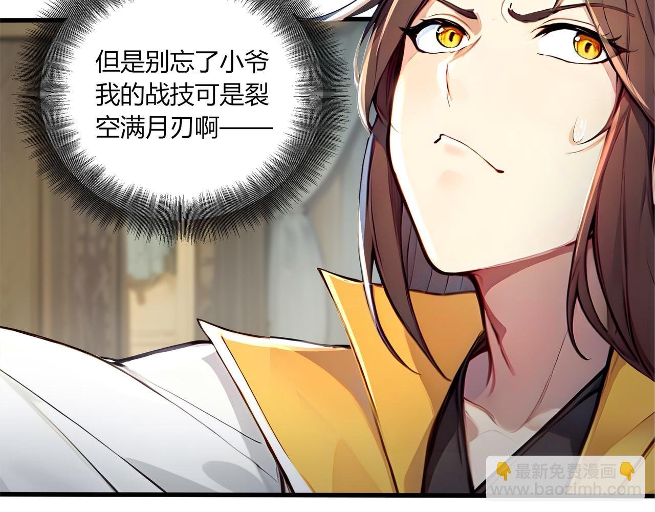 第79话 水货夺魁！