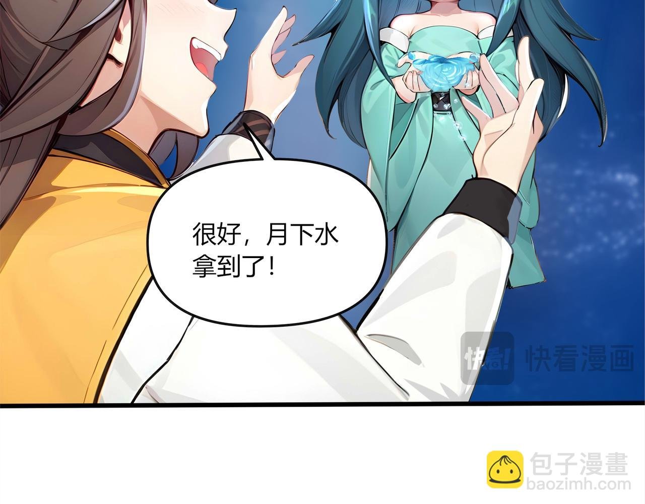 第79话 水货夺魁！