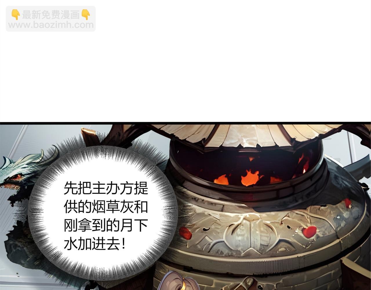 第79话 水货夺魁！