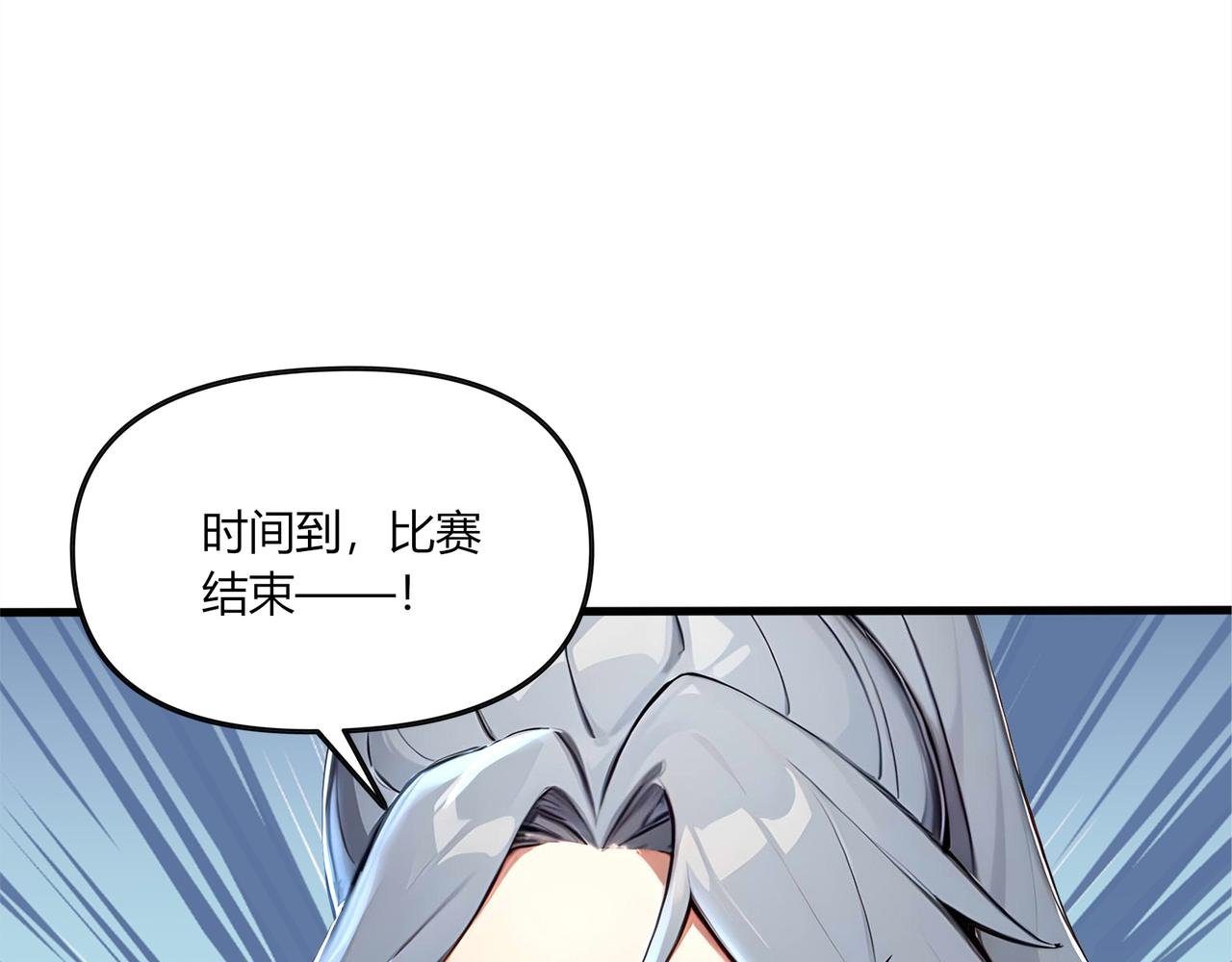 第79话 水货夺魁！