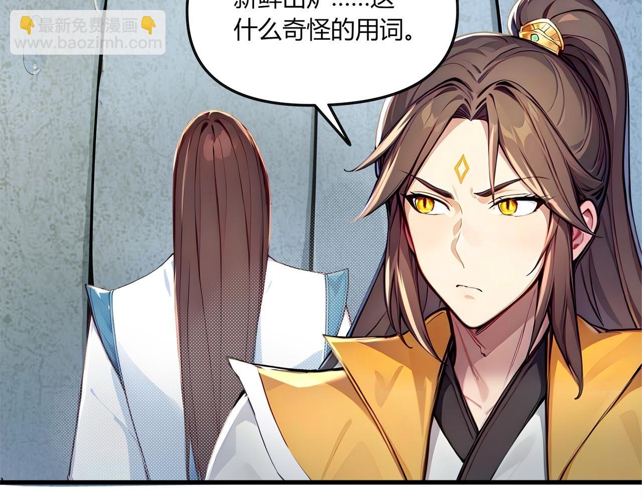 第79话 水货夺魁！