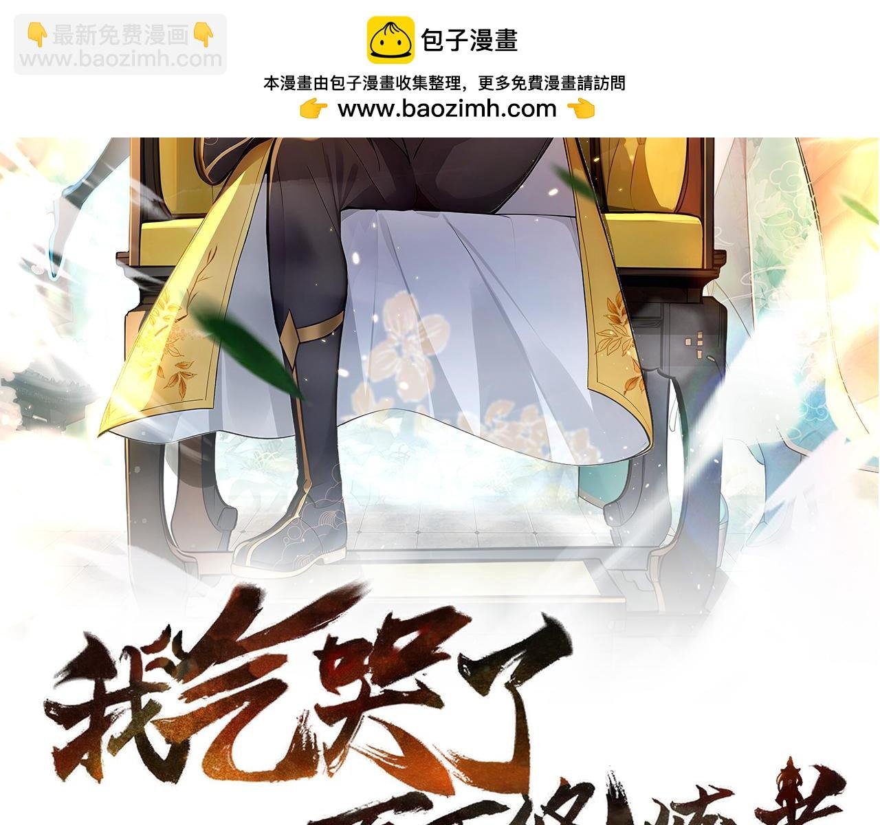 第80话 新手指南！