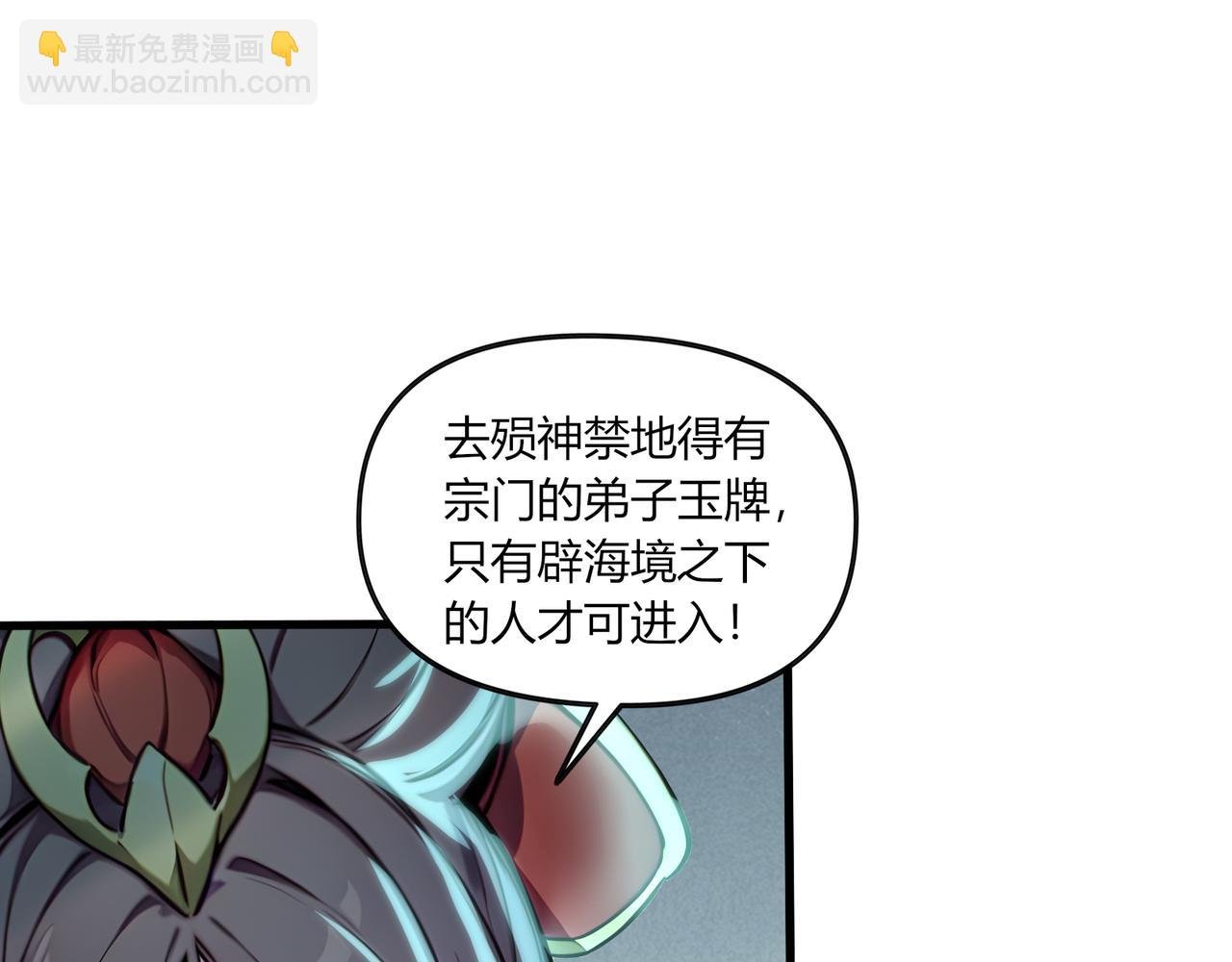 第80话 新手指南！