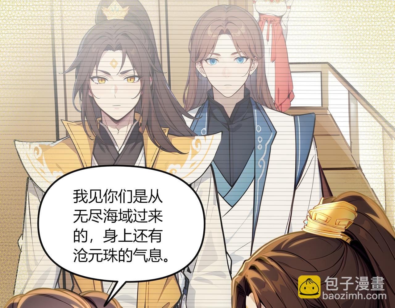 第80话 新手指南！