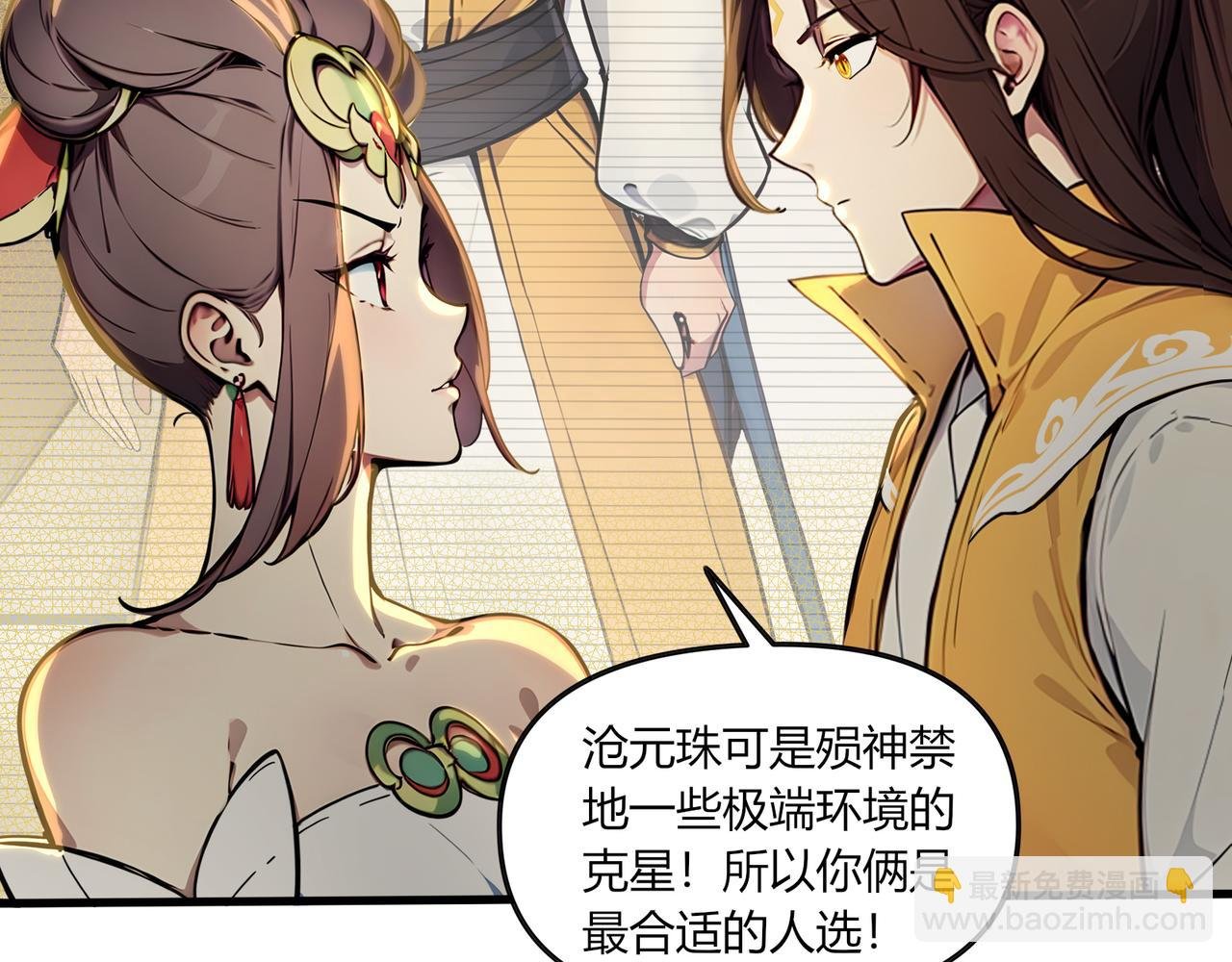 第80话 新手指南！