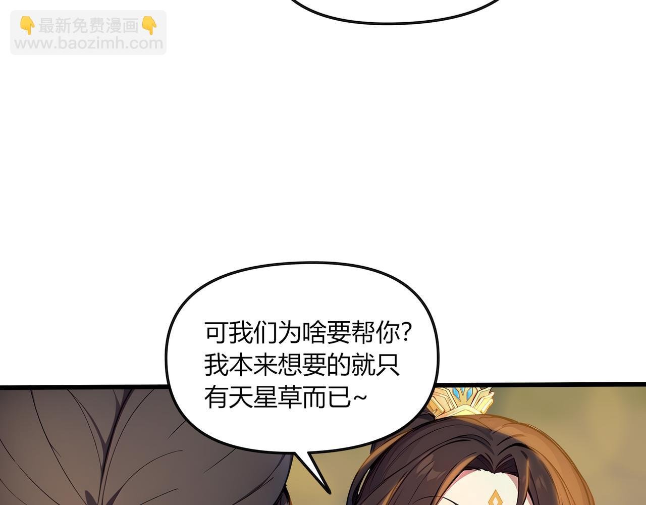 第80话 新手指南！