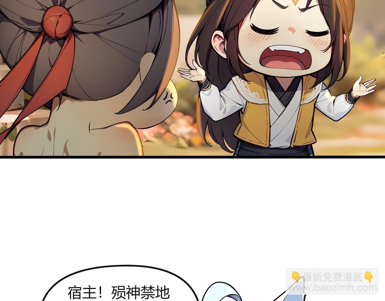 第80话 新手指南！