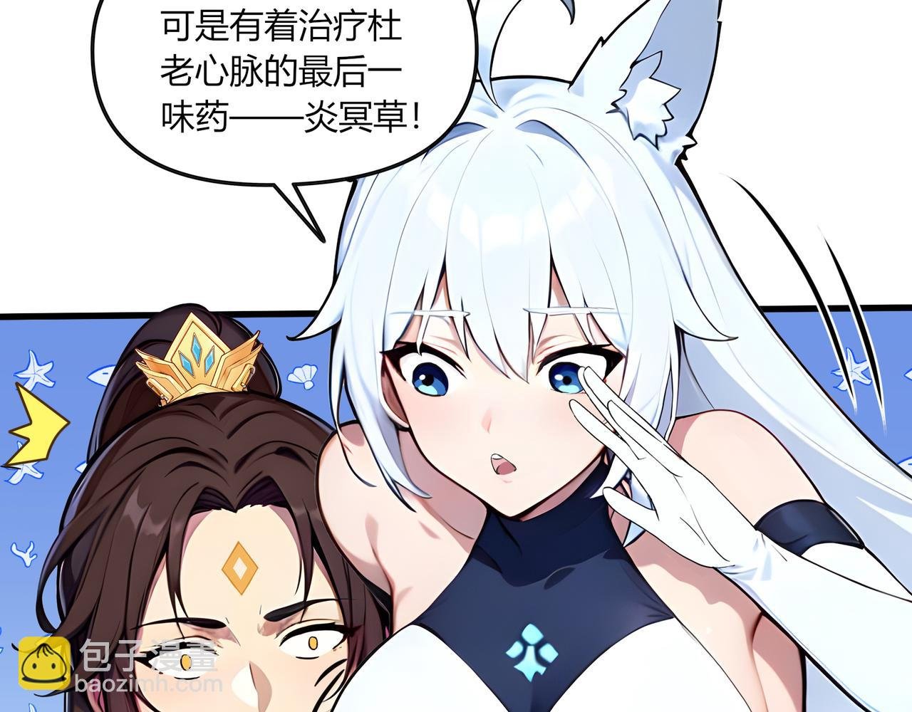 第80话 新手指南！