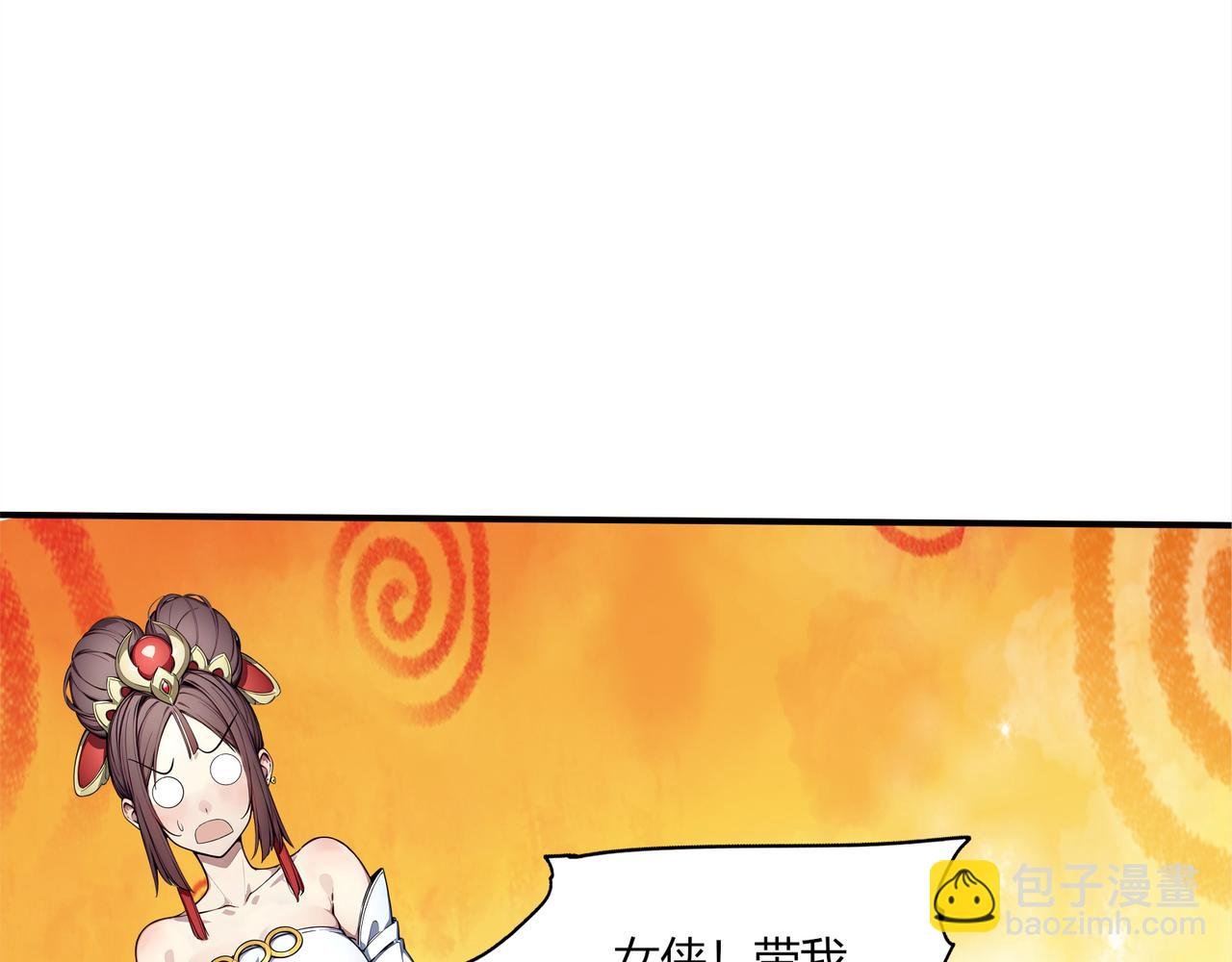 第80话 新手指南！
