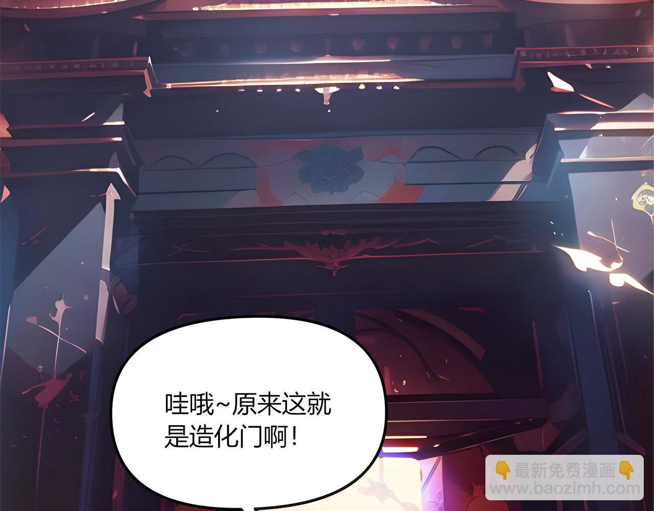 第80话 新手指南！