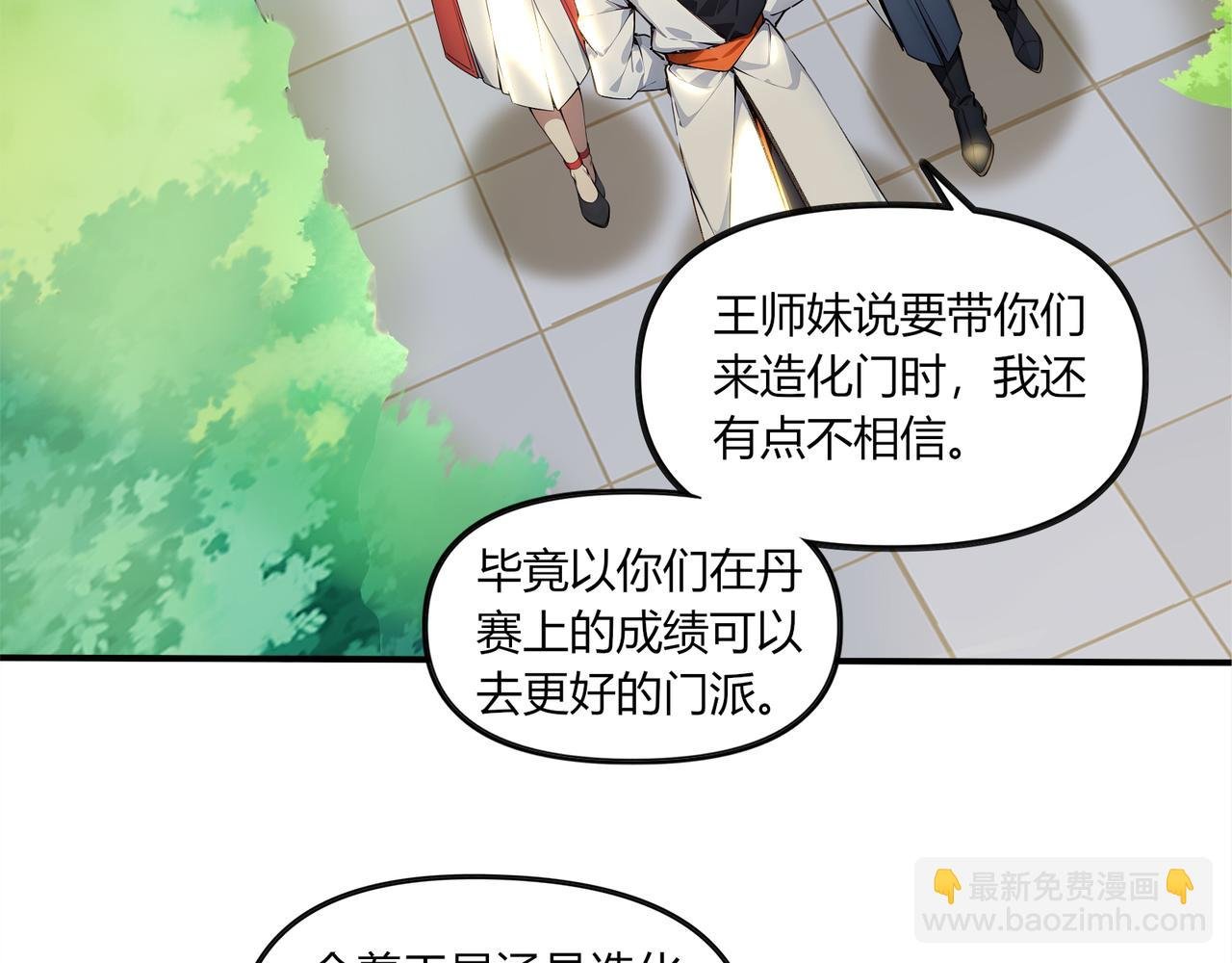 第80话 新手指南！