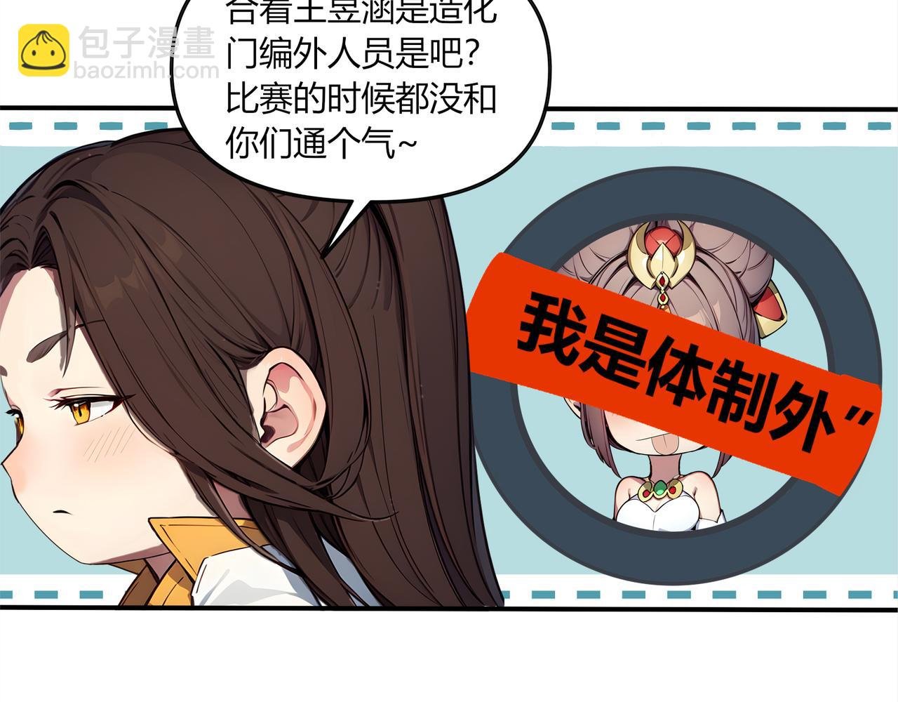第80话 新手指南！