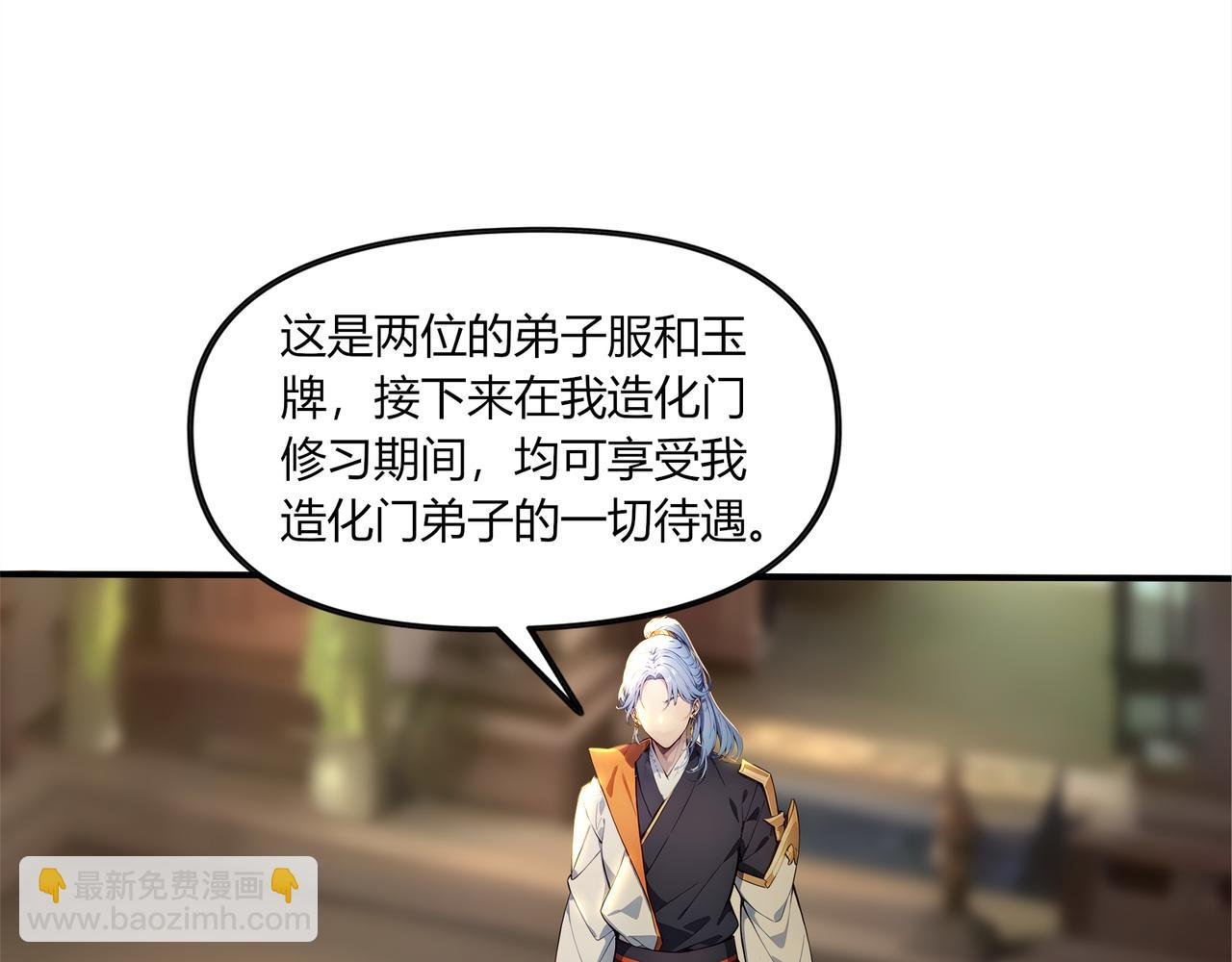 第80话 新手指南！