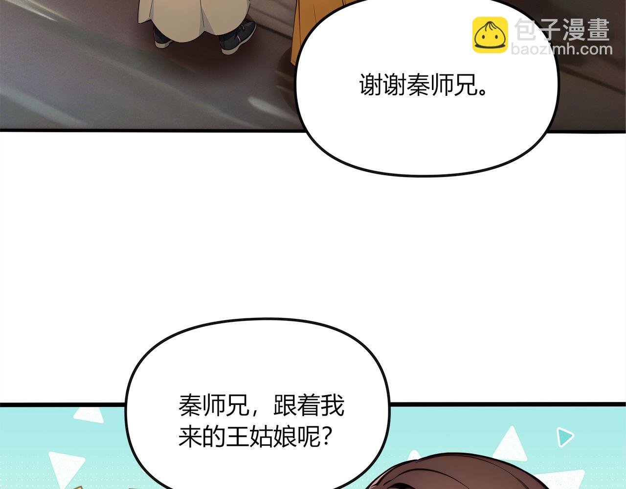 第80话 新手指南！