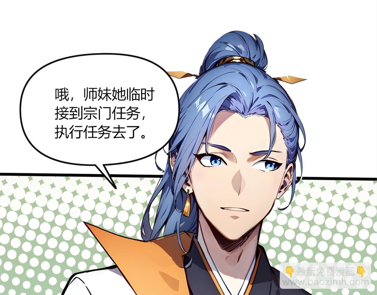 第80话 新手指南！