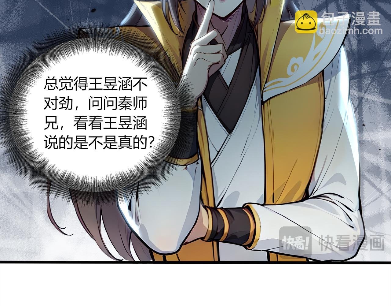第80话 新手指南！
