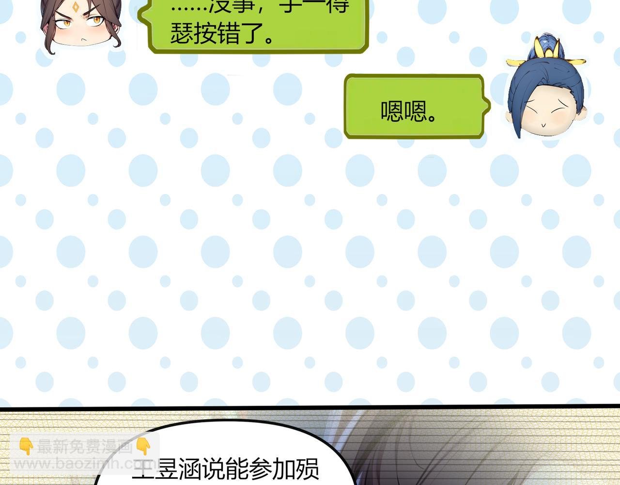 第80话 新手指南！