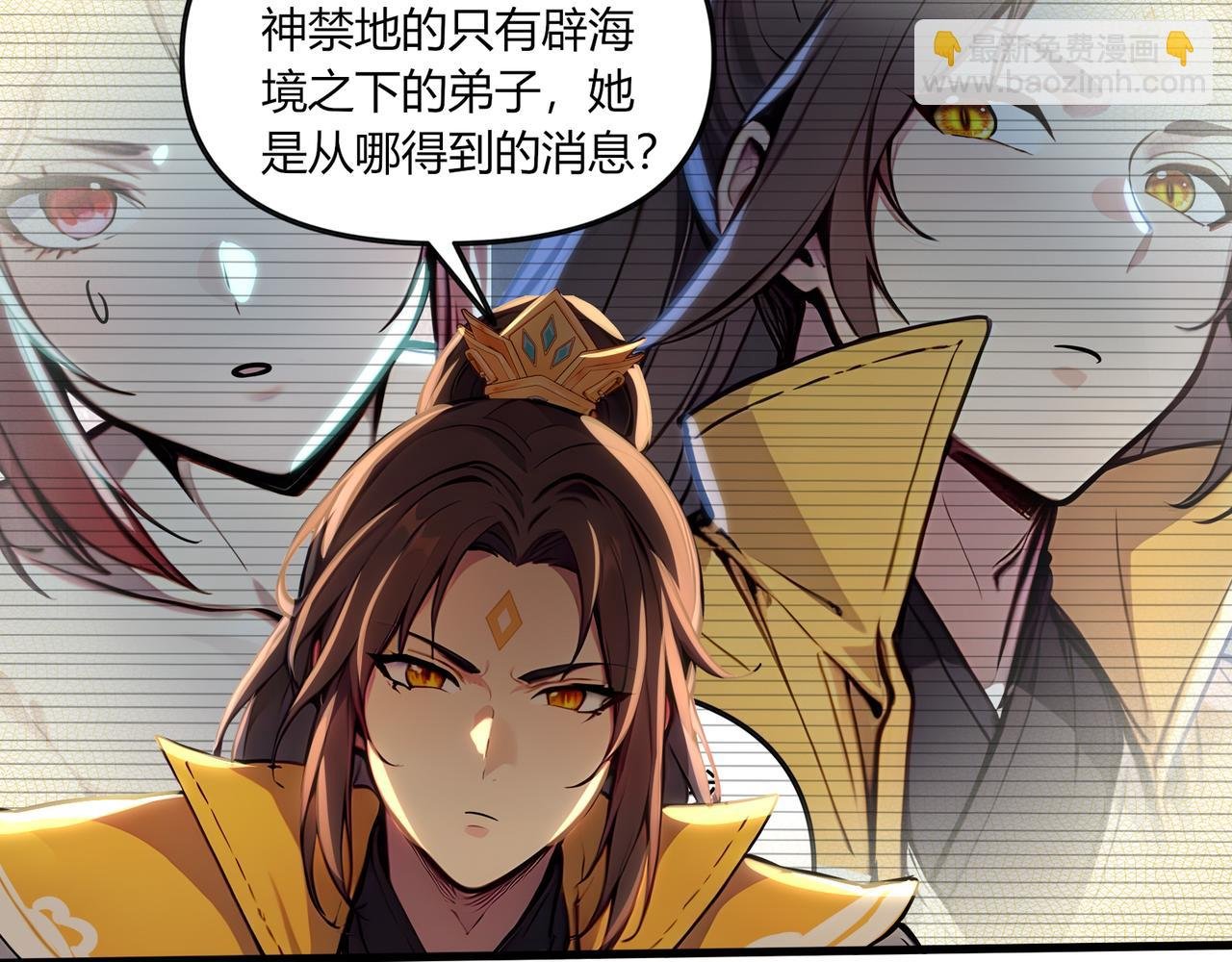第80话 新手指南！
