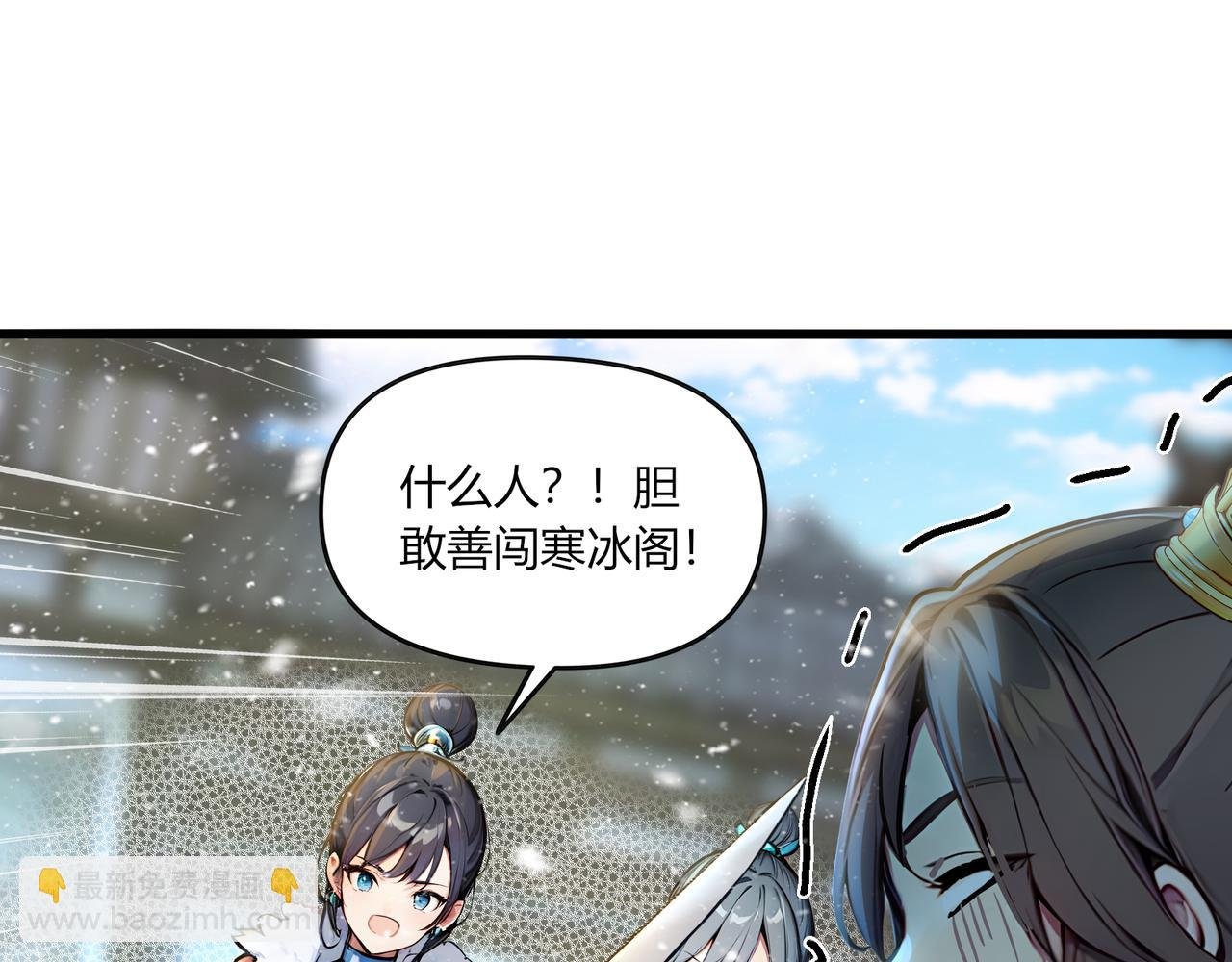 第81话 美丽“冻”人！