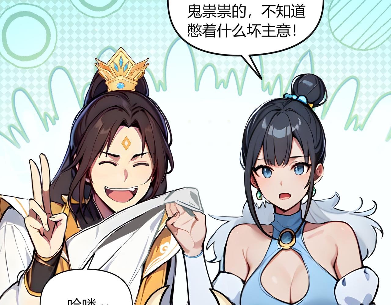 第81话 美丽“冻”人！