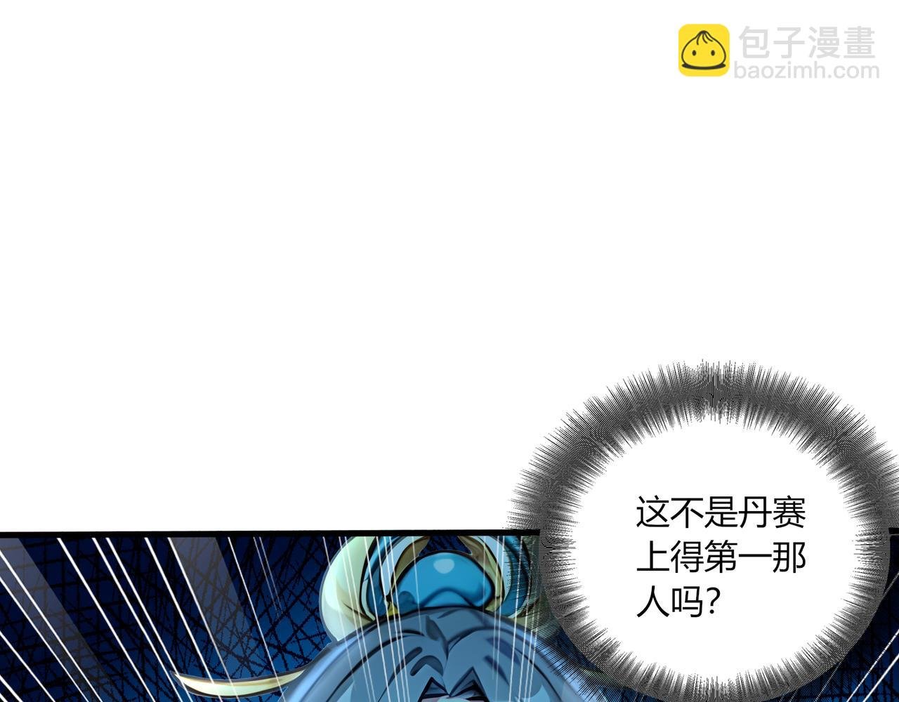 第81话 美丽“冻”人！