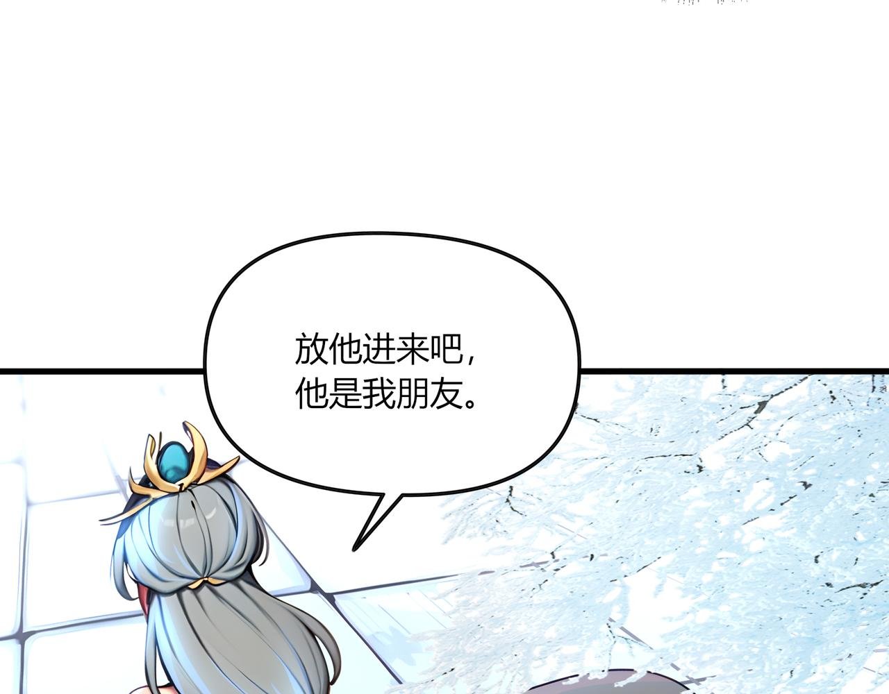 第81话 美丽“冻”人！