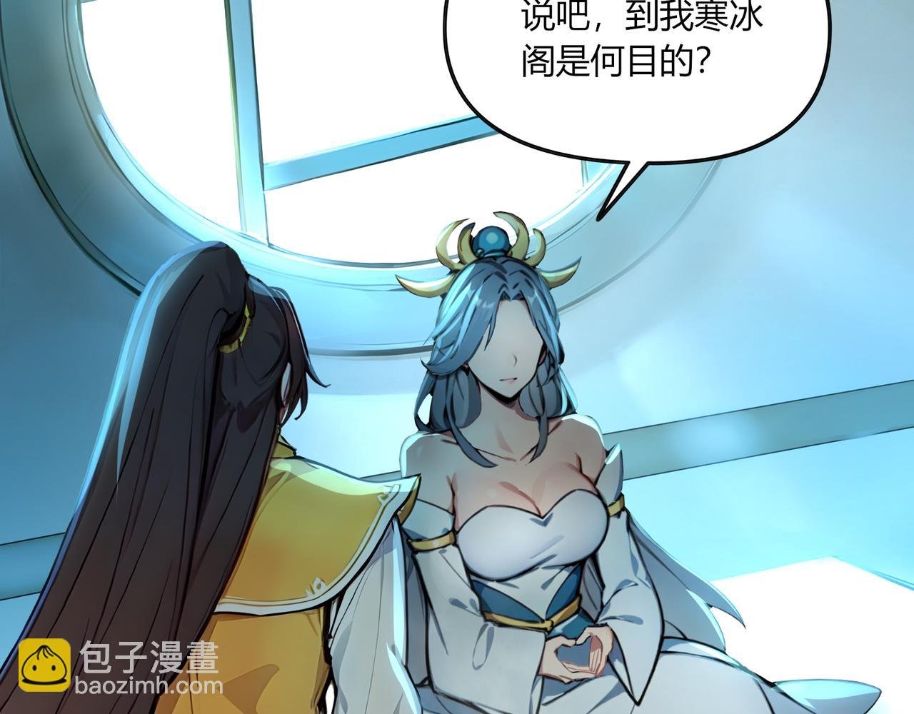第81话 美丽“冻”人！