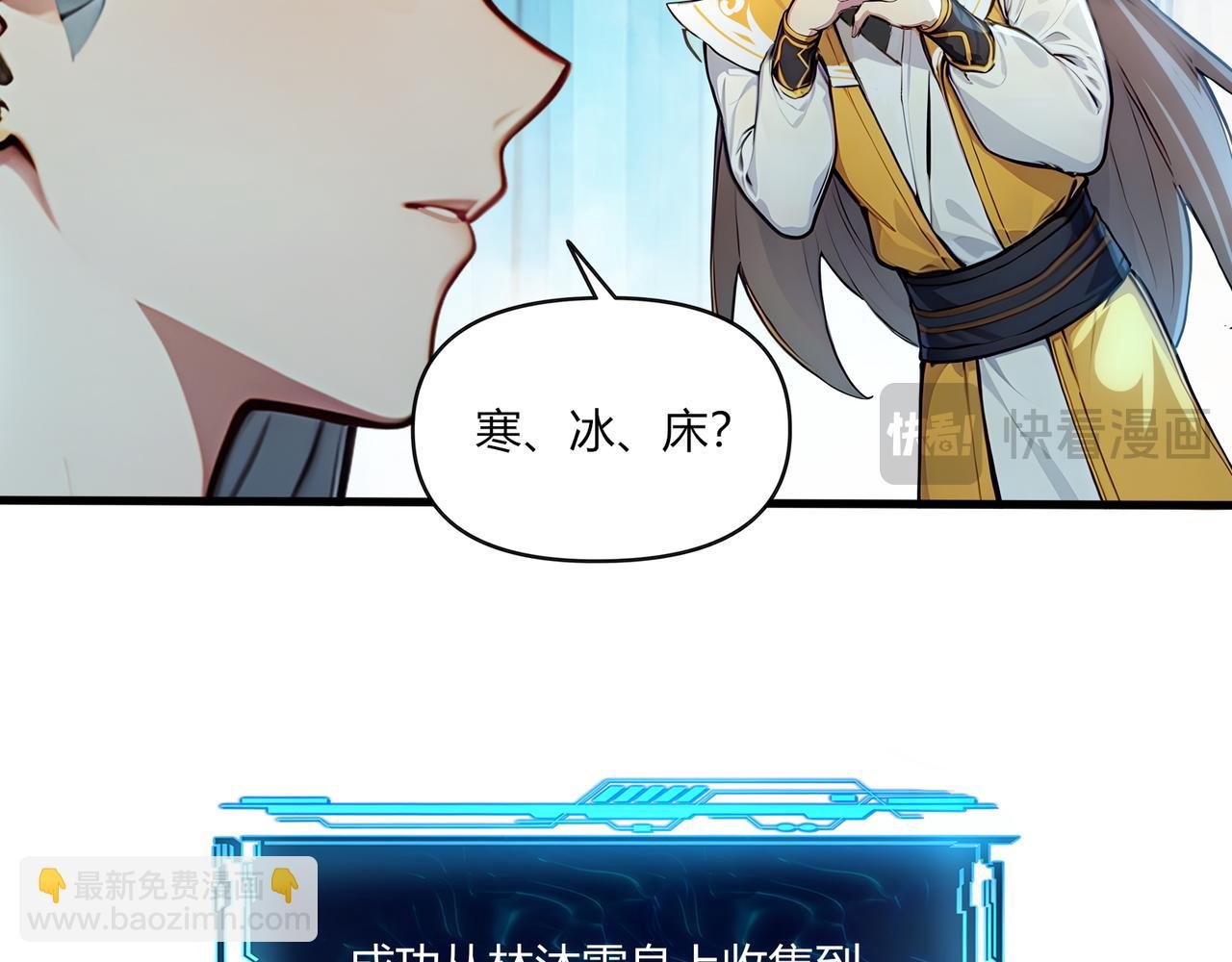第81话 美丽“冻”人！