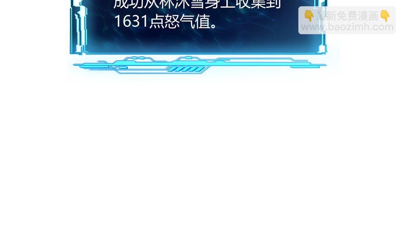 第81话 美丽“冻”人！