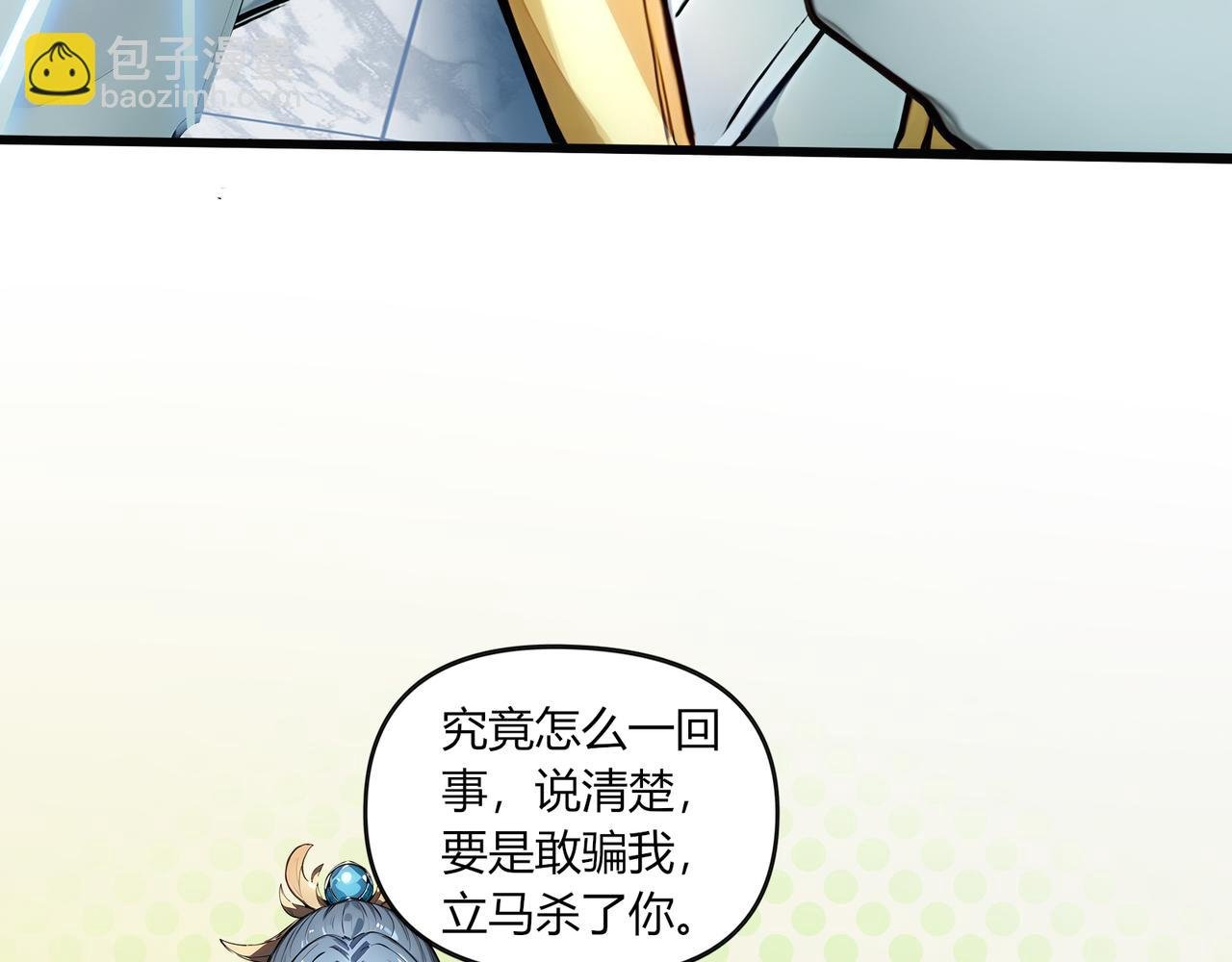 第81话 美丽“冻”人！